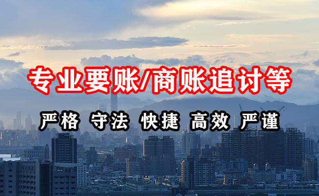 桓仁讨债公司